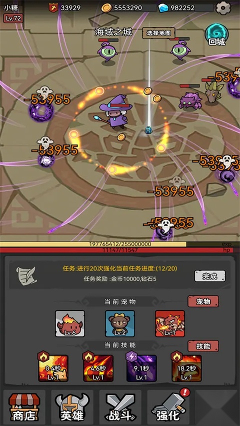 超级转职系统 手游版