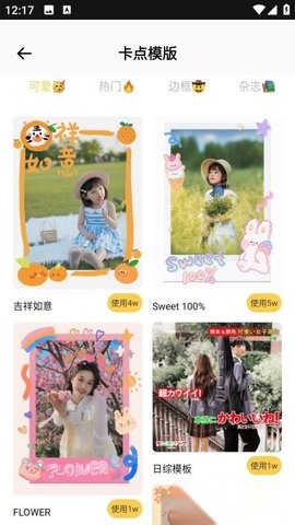 星图相机 手机免费版(2)