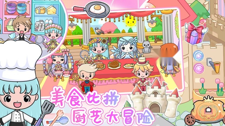 吉彼创造魔法城堡  安卓版