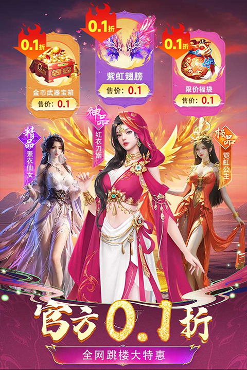 云海寻仙记红包版(1)