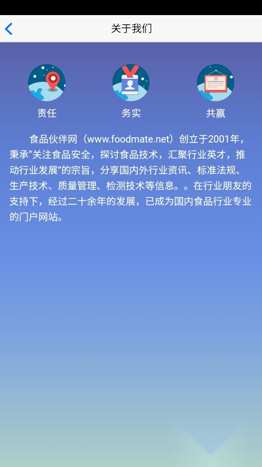 食品伙伴网标准查询 移动端版图1