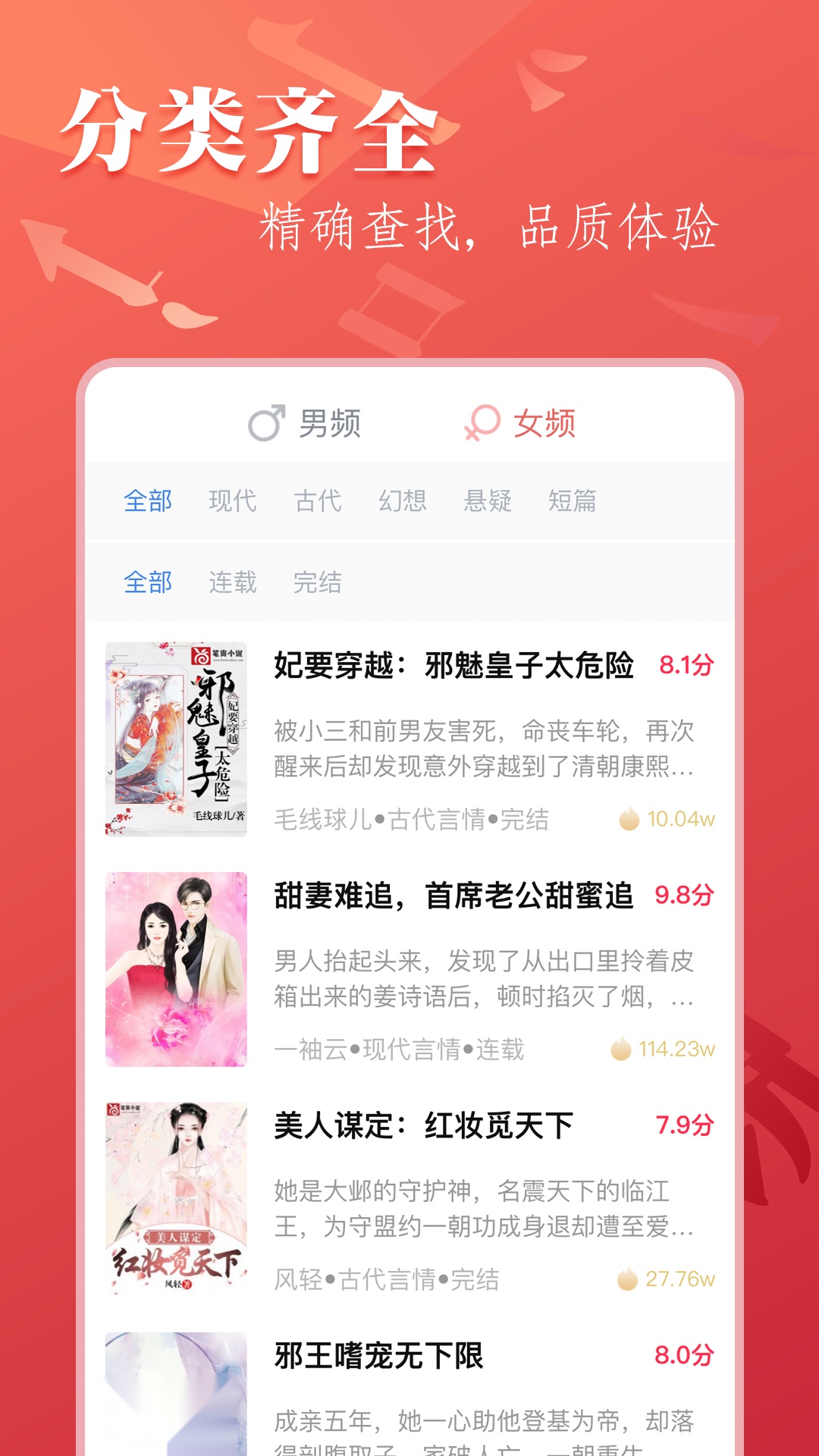 笔尚小说版