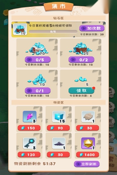 巅峰闯关挑战 游戏无广告版图1