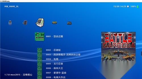 retroarch模拟器 原版图1