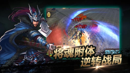 一骑当千OL正版图3