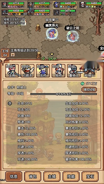 像素冒险村 通用版图1