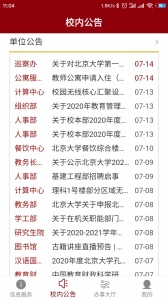 北京大学原版图3
