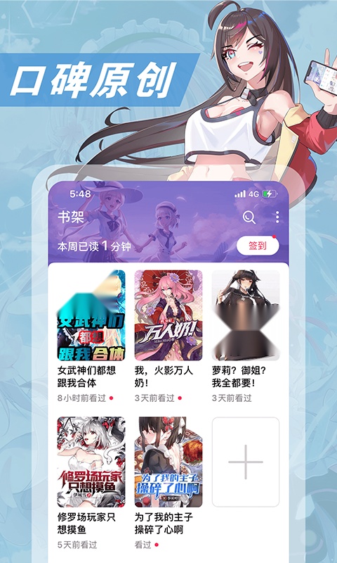 次元姬极速版(3)