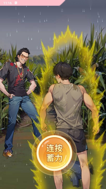 我靠炒粉成神免广告版