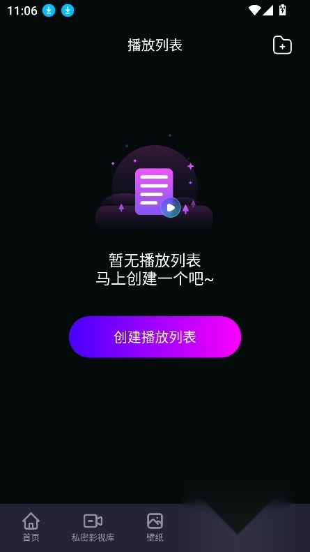 暗潮隐私播放器 m正规渠道版图2