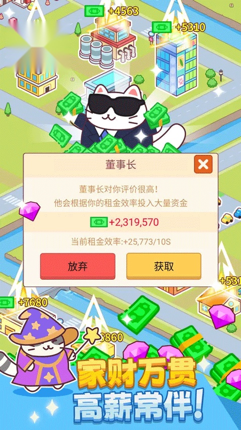 搬砖之王游戏  通用版