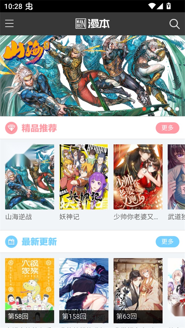极光漫画(1)