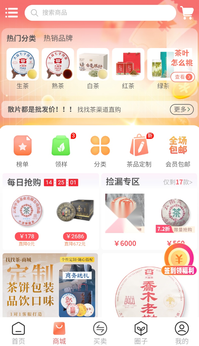 找找茶 安卓版图1