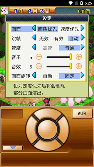 合战忍者村物语 官方正版(2)