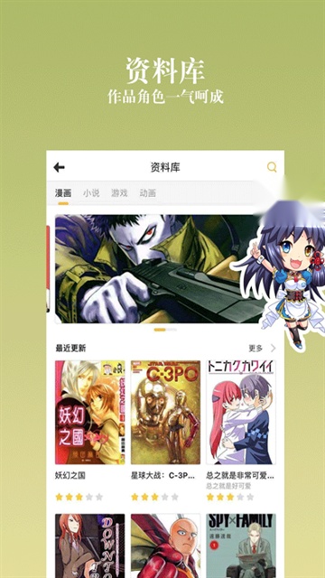动漫之家社区 图1