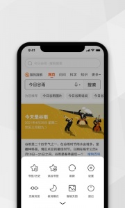 小树搜索最新版图4