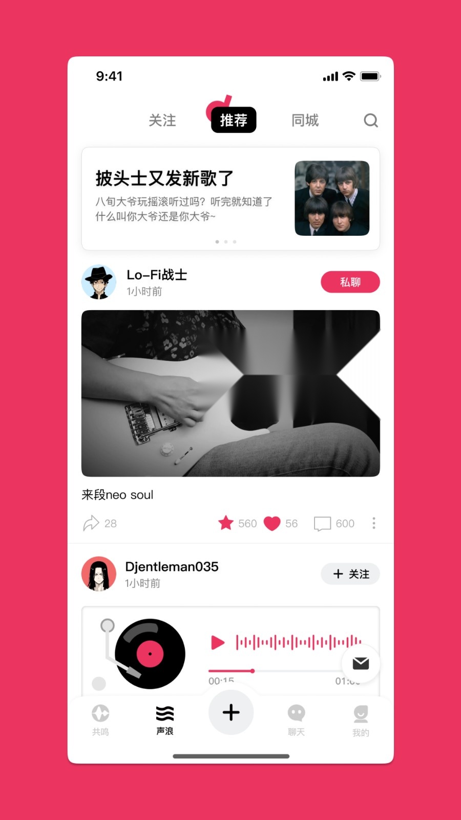 奏浪 图2