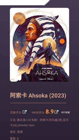不太灵影视 安卓官方版图3