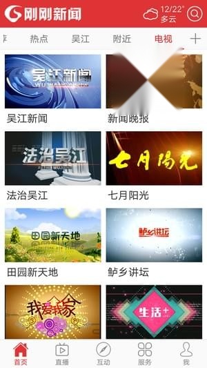 刚刚新闻最新免费版