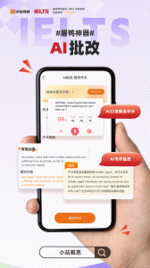 小站雅思(4)