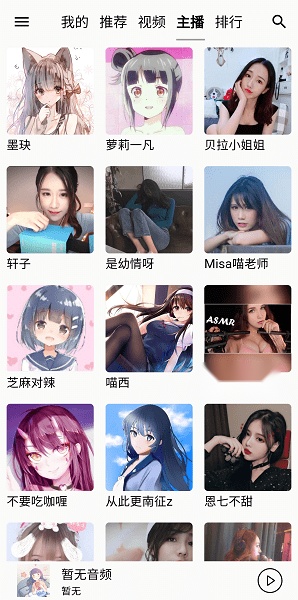 天天静听最新版(2)