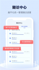 肿瘤指南者无广告版图2