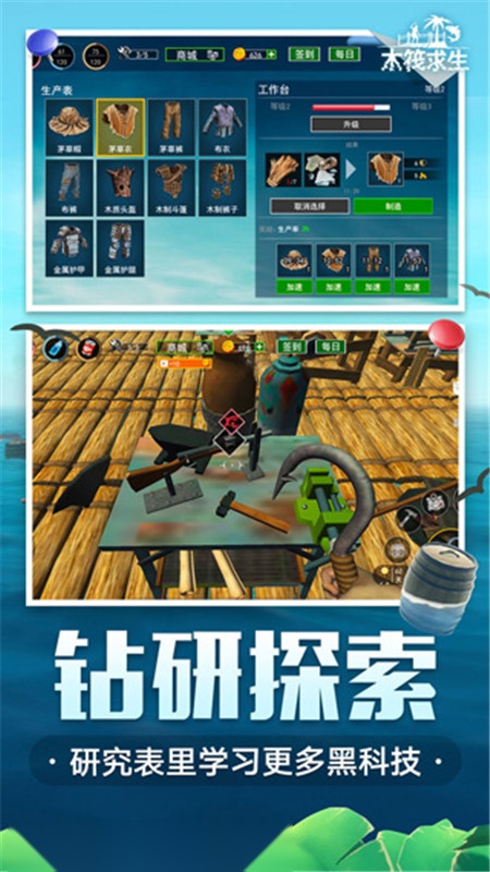 木筏求生4无尽之海 直装游戏版(2)