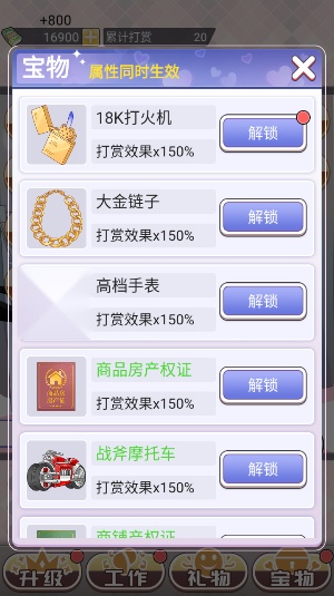 榜一模拟器游戏  安卓直装版