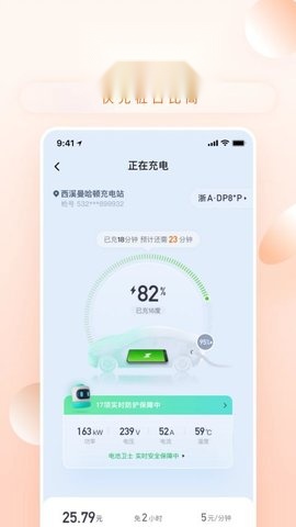 小桔充电 手机免费版