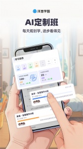 洋葱学园学生版