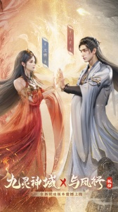九灵神域红包版图1