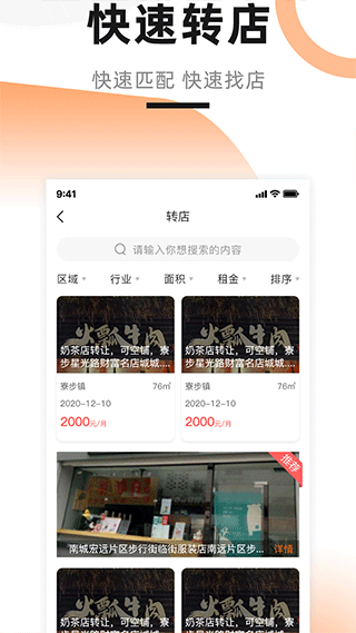 铺先生-图2