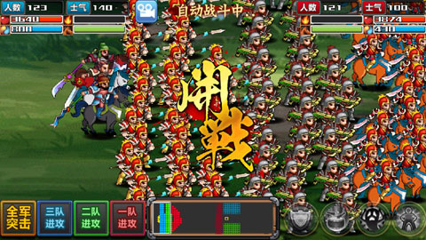 三国大时代4霸王立志手游版