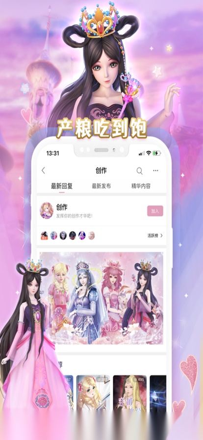叶罗丽宴会厅  安卓版