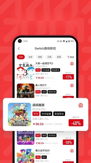 红玩 官方最新版(3)