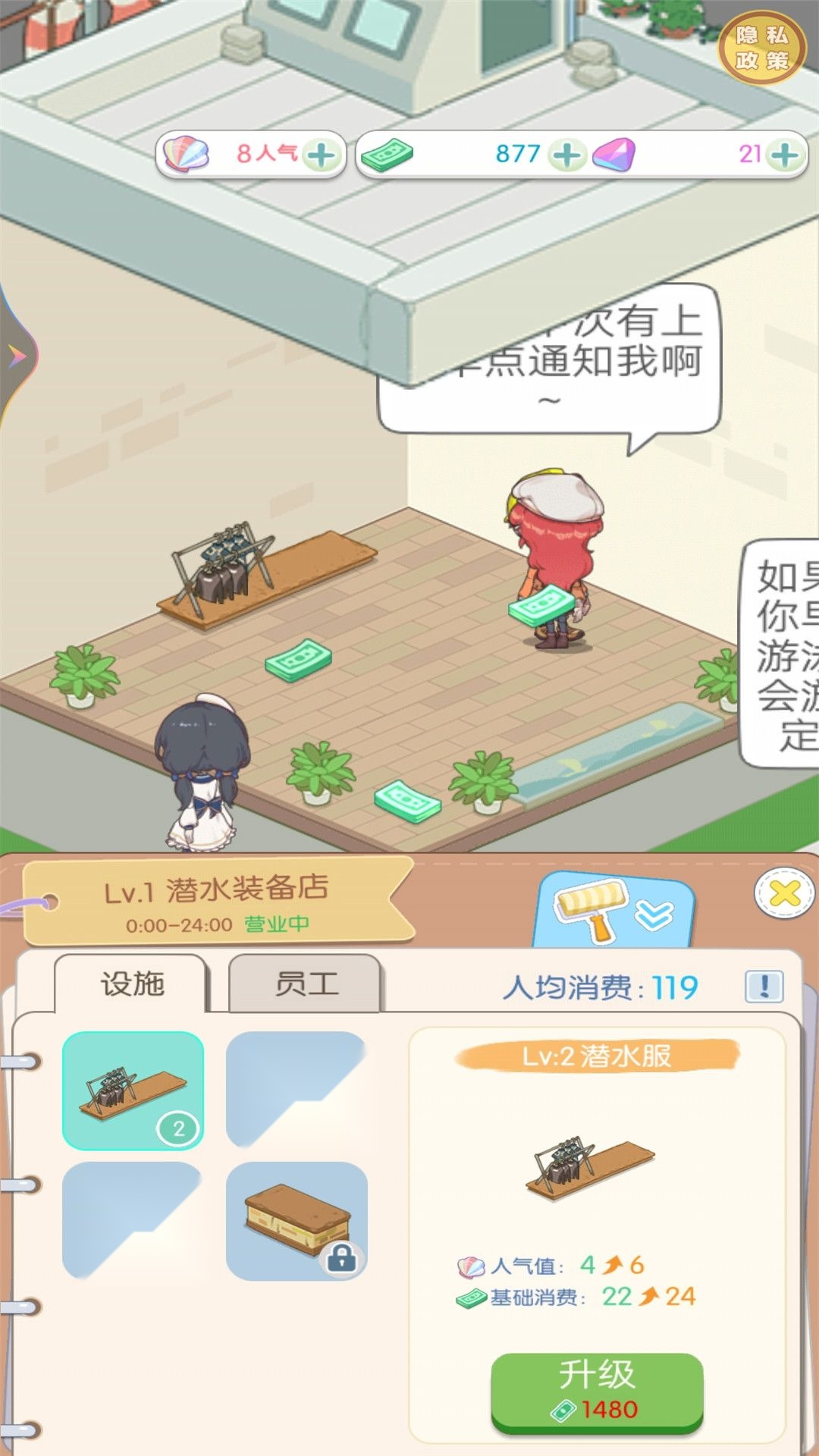 从岛主开始  游戏官方最新版