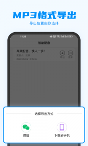 指尖配音安卓直装版图4