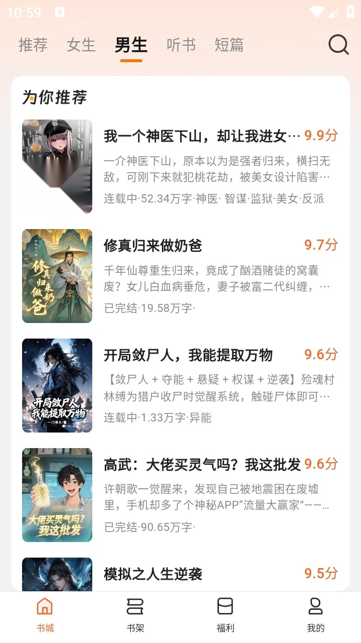 围炉小说 直装版
