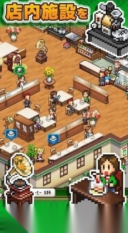 创意咖啡店物语正规渠道版(2)