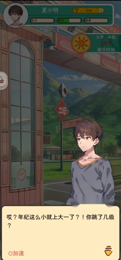乐辰大学  免费原版