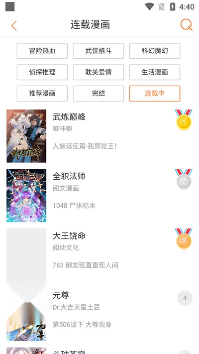 奇漫屋画免费漫画下拉式 图3