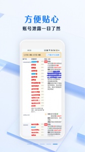 安全密码本官方版图4