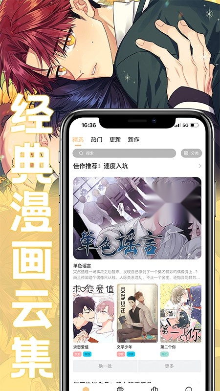 薯条漫画图2