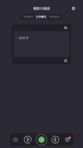 倒放挑战手机正版图2