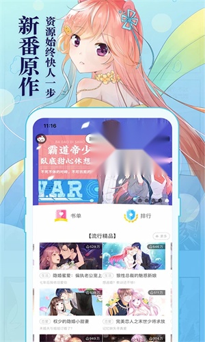知音漫客