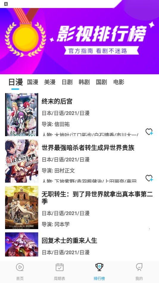 星星动漫 手机免费版(2)
