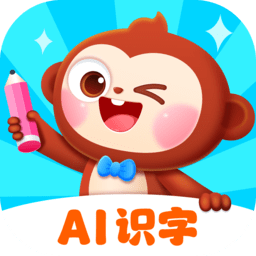 AI中文识字最新版