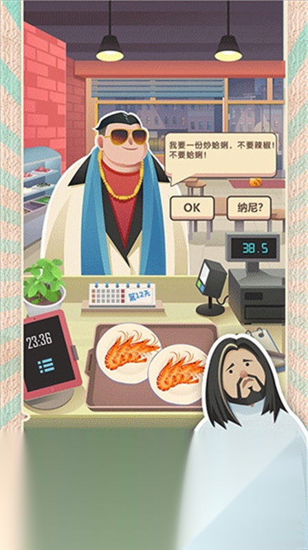 老爹热炒店  正版(2)