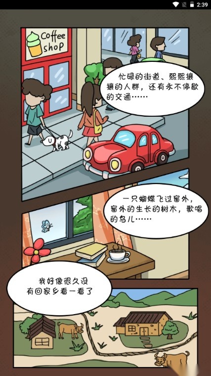 明星店长免广告获取奖励  