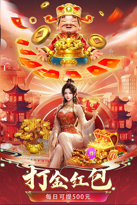 云海寻仙记红包版(2)